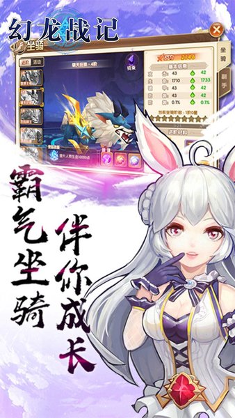 幻龙战记小米游戏 V1.0 安卓版