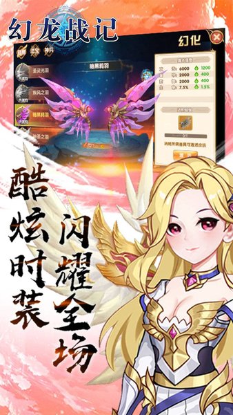 幻龙战记小米游戏 V1.0 安卓版