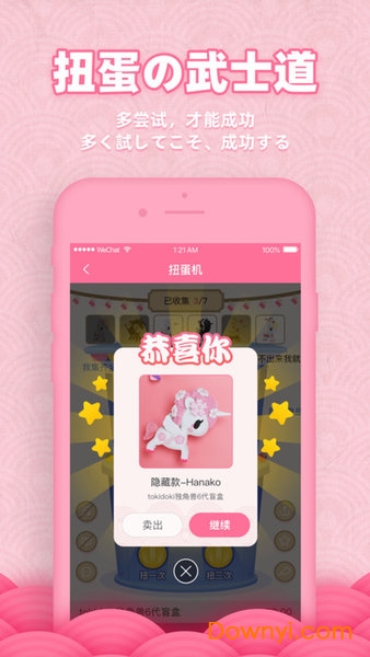 欧气蛋app V1.2.3 安卓版