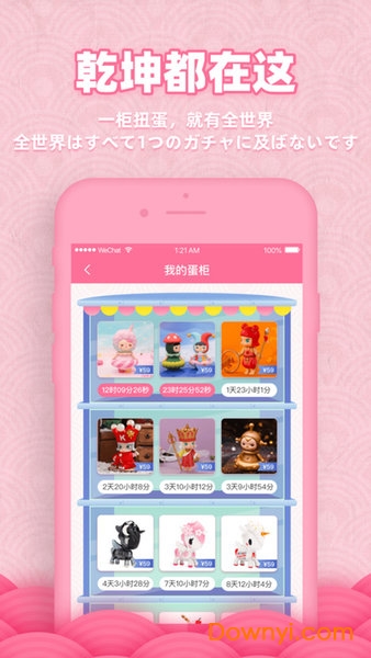 欧气蛋app V1.2.3 安卓版