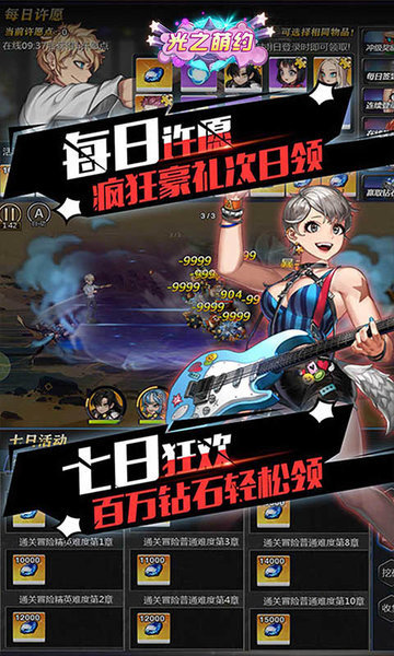 光之萌约大乱斗游戏 V1.0.1 安卓版