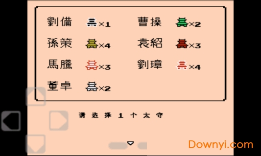 三国志2霸王的大陆复活版 V4.7.2 安卓版