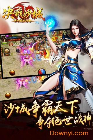 决战沙城VIVO版本 V1.01 安卓版