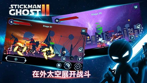 火柴人鬼2星球大战正版 V6.6 安卓版