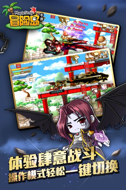 maplestory国际版