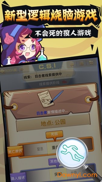 开心狼人游戏免费版 V2.2.0 安卓版