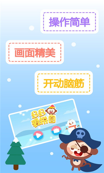 多多爱拼图游戏 V1.6.08 安卓版