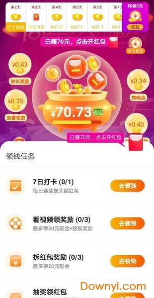 亿万财神爷游戏 V1.0.8 安卓版