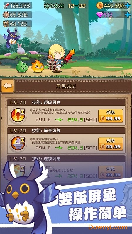 勇者之路单人版 V1.0.0 安卓版