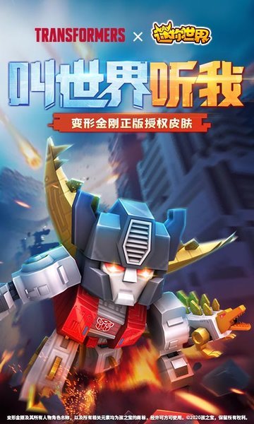 迷你世界僵尸模式 V0.51.0 安卓版