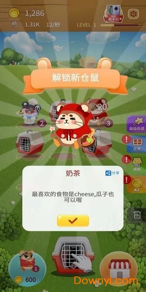 叠仓鼠抽手机app V3.5.8 安卓版