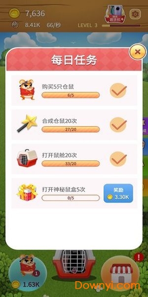 叠仓鼠抽手机app V3.5.8 安卓版