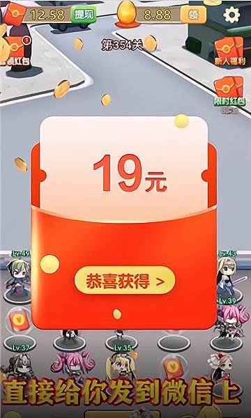 亿万富婆收租游戏 V1.3 安卓版