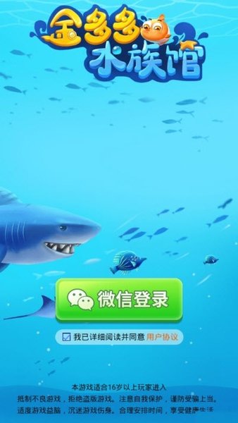 金多多水族馆红包版