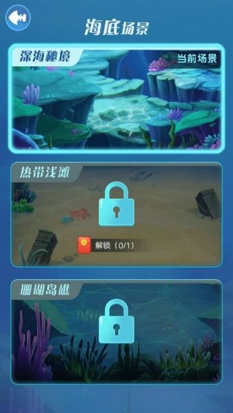 金多多水族馆领红包 V1.0 安卓版