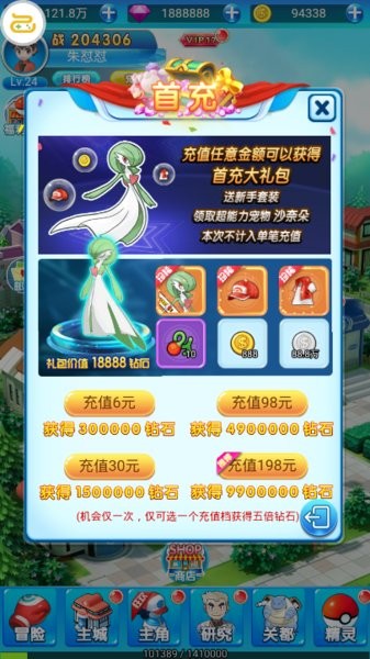 宝可梦小精灵幻想手机版 V1.0 安卓版