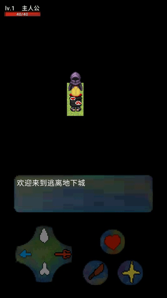 逃离地下城小游戏 V21.08.241425 安卓版