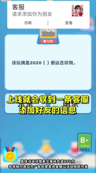 奥运小天才手游 V1.0.0 安卓版