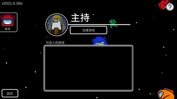 在我们之间医生模式汉化版 V2021.5.27 安卓版