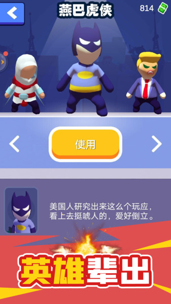 火柴人潜入大师官方游戏 V1.0.8 安卓版