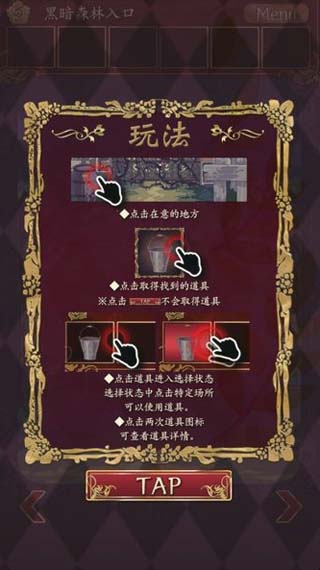 小红帽逃离黑暗森林游戏 V1.0.4 安卓版