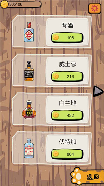 干杯我的私人猫酿最新版 V1.00.03 安卓版