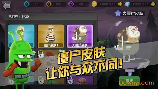 僵尸榨汁机2汉化版 V1.0.0 安卓版