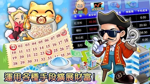 大富翁4fun免登录无限元宝版 V3.2.5 最新版