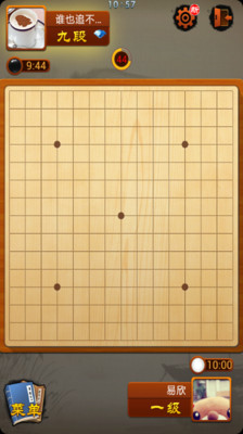 QQ五子棋2022最新版 V2.4.9 欧皇版