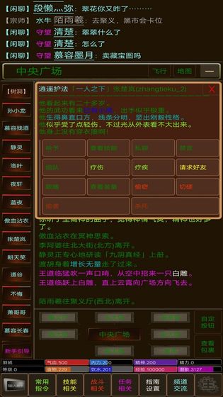 江湖缘起 V2.2.7 懒人版