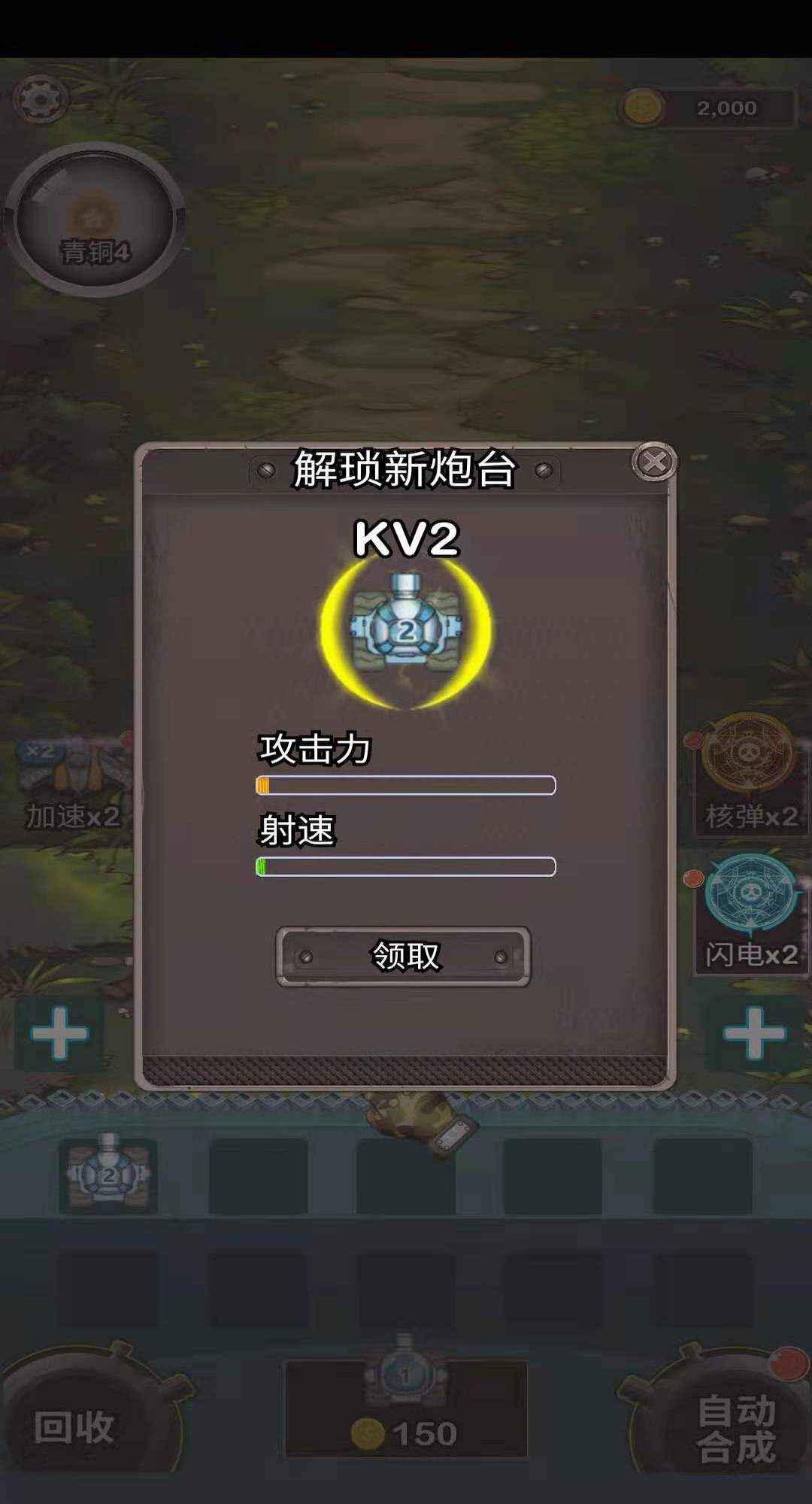 这才是坦克世界 V3.4.0 剧情版