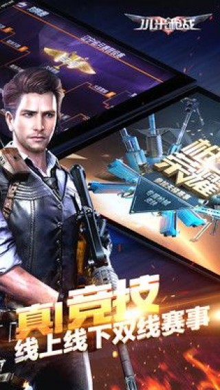 小米枪战公测版 V3.6.1 免费版