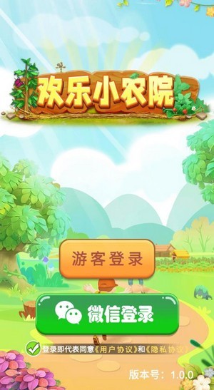 欢乐小农院 V1.7.6 最新版