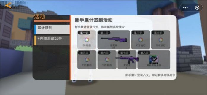 迷你攻势 V2.9.1 疯狂版