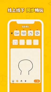 画画接龙 V2.1.2 最新版