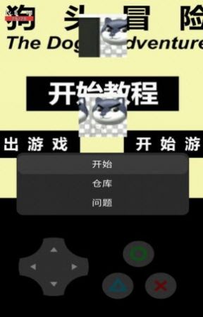 狗头火线 V3.4.3 破解版