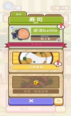 疯狂厨艺大师 V3.3.9 免费版