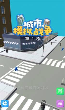 城市模拟战争 V1.0.5 懒人版