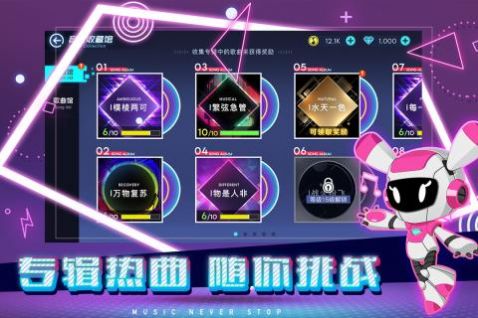 不休的音符正版 V4.109 最新版