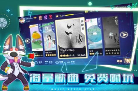 不休的音符正版 V4.109 最新版