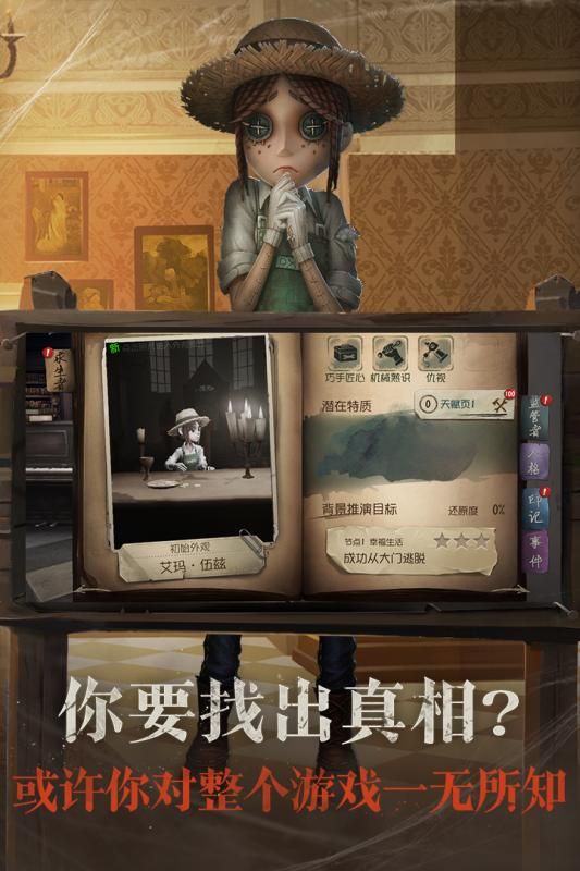 第五人格2022新春预约 V1.5.55 疯狂版