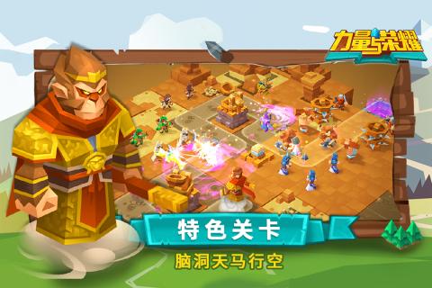 力量与荣耀 V1.0.1.18 破解版