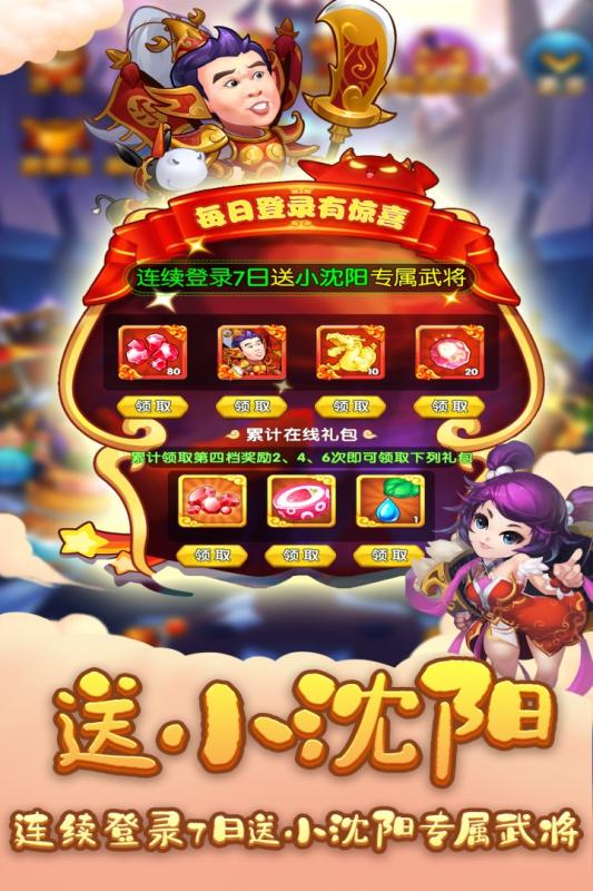 三国创世纪 V4.0.0 免费版