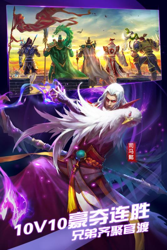 梦三国 V1.9 破解版