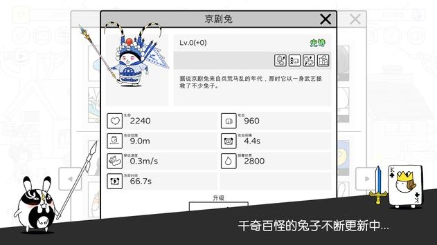 战斗吧兔子安卓版 V1.1.1 安卓版