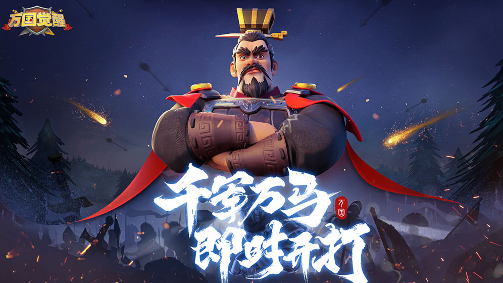 万国觉醒台服 V1.0.32.24 欧皇版