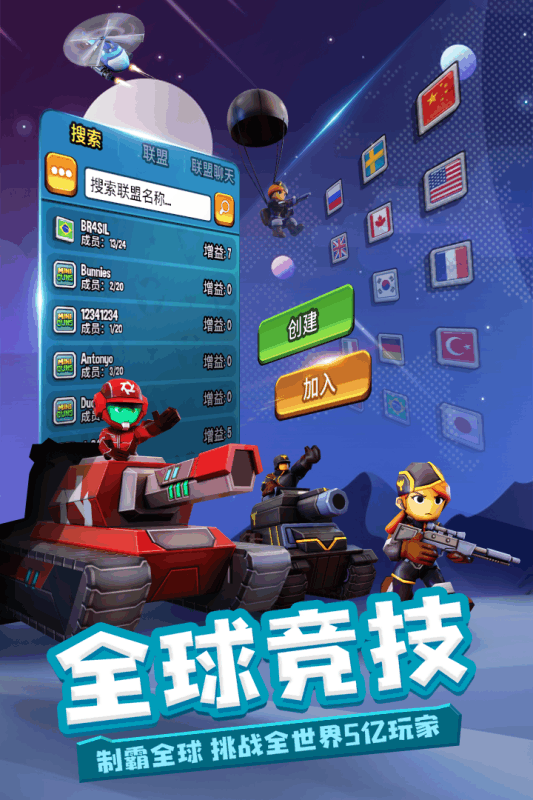 寸土必争 V1.6.0 免费版