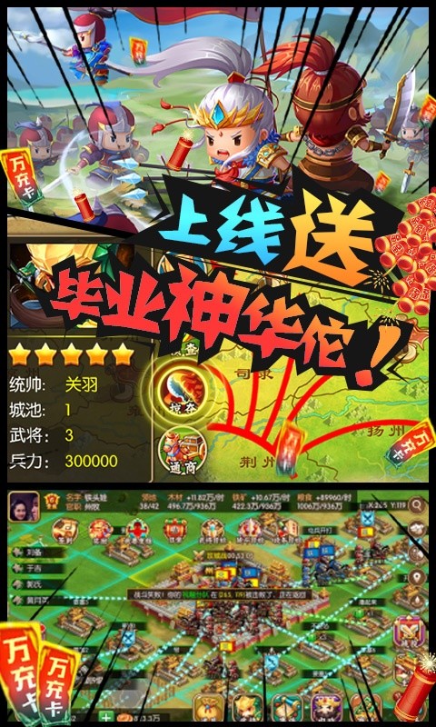 三国大领主2021最新版 V1.0 安卓版