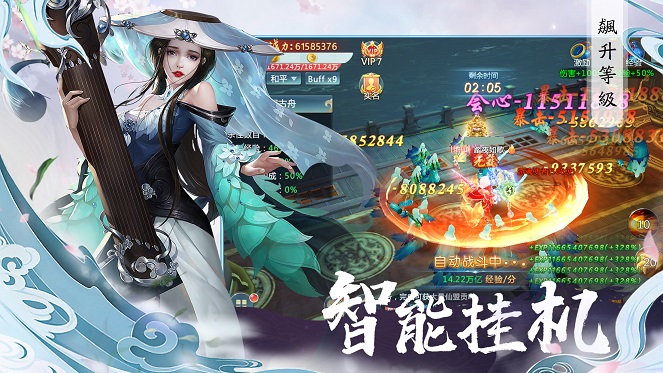 剑指玄天之封魔录 V5.9.0 特权版