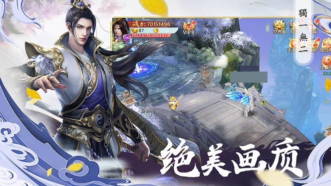 剑指玄天之封魔录 V5.9.0 特权版